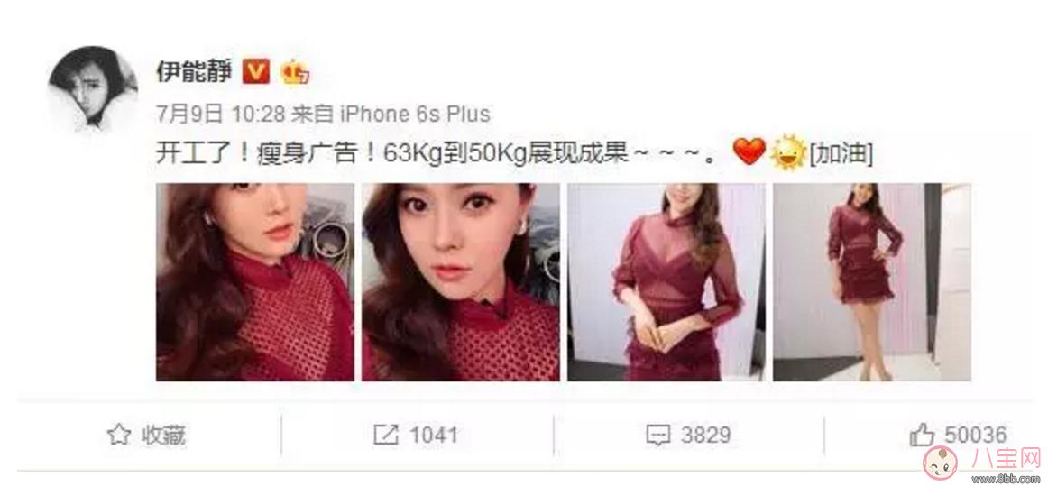 伊能静产后励志瘦身 产后如何健康减肥