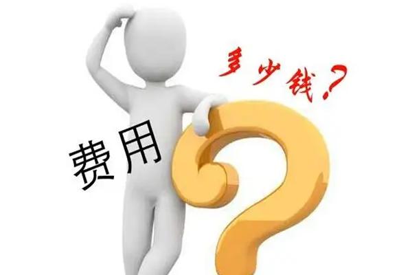 2023年在中信湘雅医院做供卵试管婴儿要花多少钱？准备15万够吗？