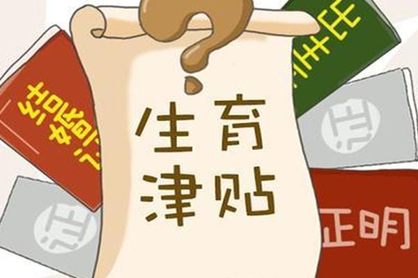 2022国家对生二胎的人有什么奖励政策，有多少补贴？