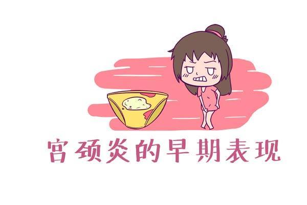 宫颈炎会影响试管婴儿的成功率吗？