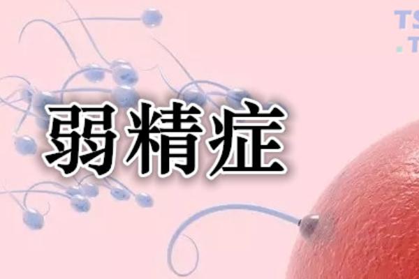 男性弱精症成活率低可以选择做试管生孩子吗？