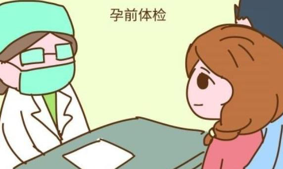 夫妻备孕期间做的生殖免疫系统全套检查主要有哪些？