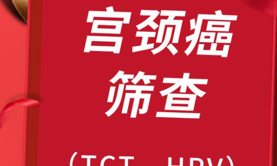 hpv和tct检查都是阳性应该采取什么治疗措施？