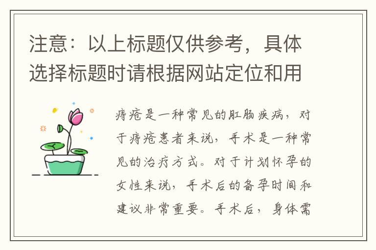 注意：以上标题仅供参考，具体选择标题时请根据网站定位和用户需求进行优化和修改