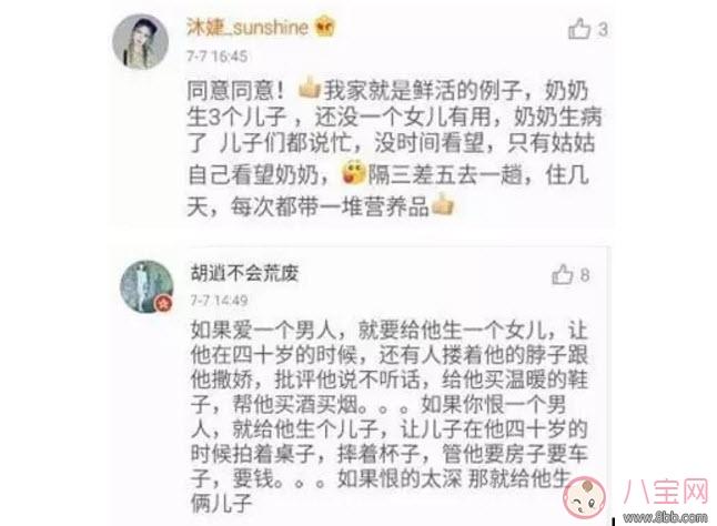 养女儿好还是男孩好 男孩好还是女孩好哪个更幸福