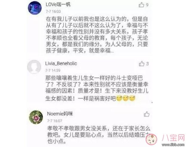 养女儿好还是男孩好 男孩好还是女孩好哪个更幸福