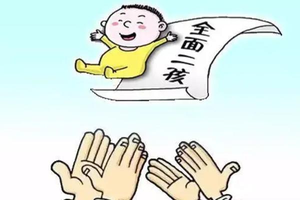 2023生二胎新政策有哪些变化？一分钟为你讲清所有信息