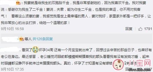 丈夫用镜头记录妻子怀孕十个月 网友直呼这大概就是幸福的样子吧