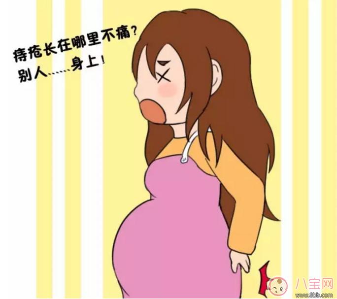 孕期痔疮来袭 孕妈应对有妙招！