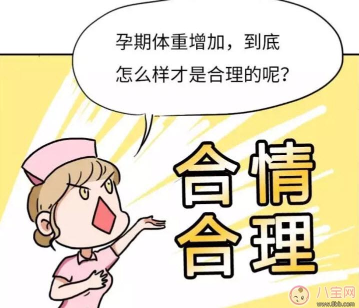 孕期如何长胎不长肉 孕期长胎不长肉的方法