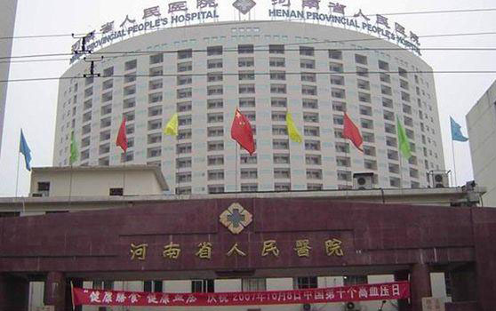 河南省人民医院取卵取精流程分享，要不要住院看完就知道