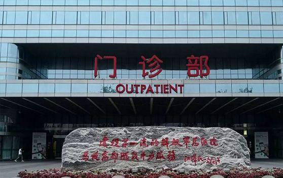 北京做输卵管疏通的医院有很多