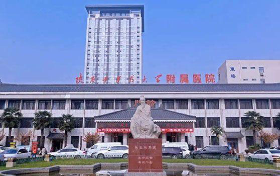 陕西中医药大学附属医院