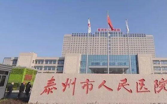 泰州市人民医院试管成功率整理，成功案例告诉你真实答案