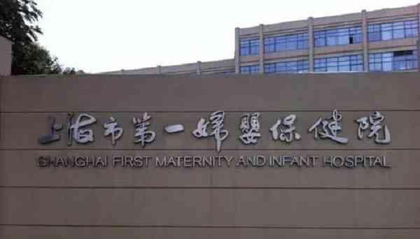 
              同济大学附属妇产科医院试管婴儿医生哪个好？
            