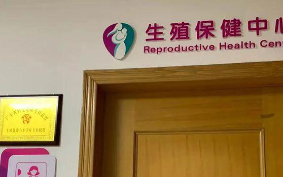 海南卵子冷冻医院分享，这几家助孕机构都符合你的条件