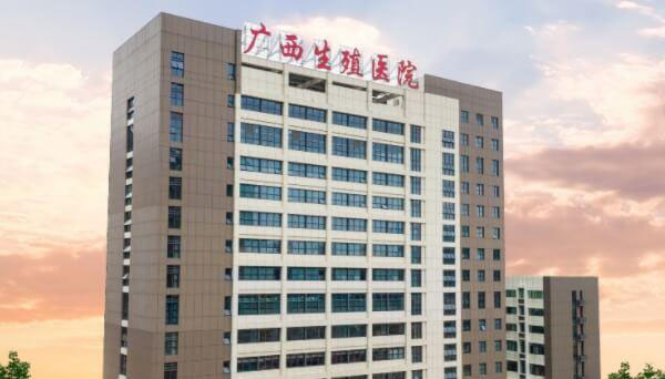 
              广西壮族自治区生殖医院试管婴儿成功率有50%吗？
            