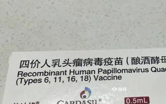 部分城市打四价hpv可以刷医保