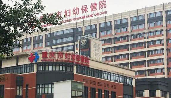 重庆市妇幼保健院二代试管婴儿多少钱