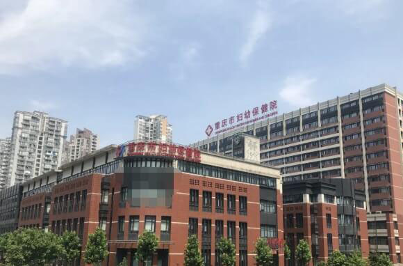 重庆市妇幼保健院供精人工授精多少钱