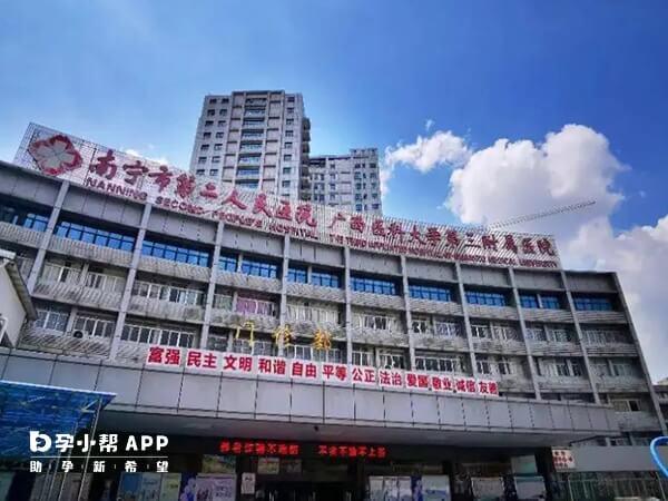 南宁市第二人民医院大楼