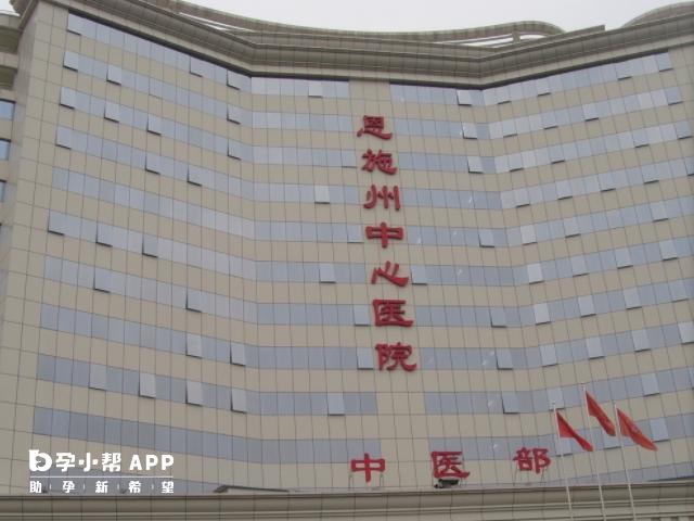 恩施州中心医院试管婴儿费用分享，单周期收费至少12万