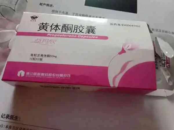 黄体酮通过肌肉注射来达到治疗目的