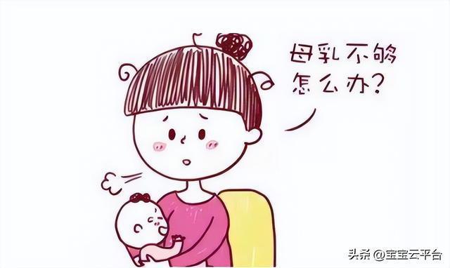 哺乳期奶水越来越少怎么办