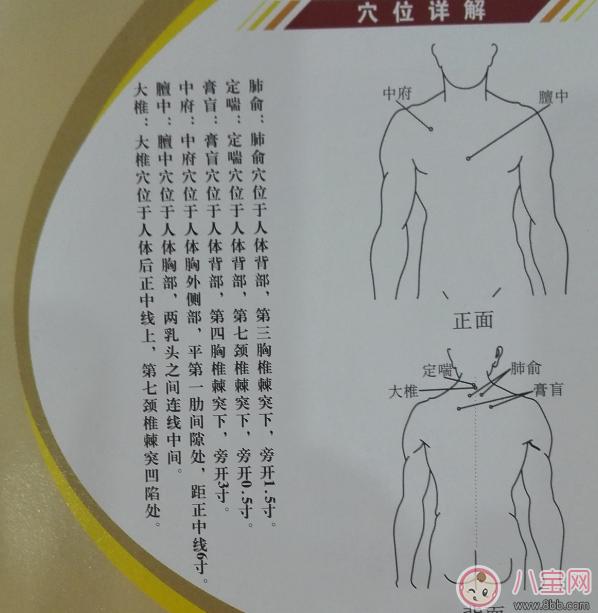 2017孩子可以用三伏贴吗 贴三伏贴有哪些讲究