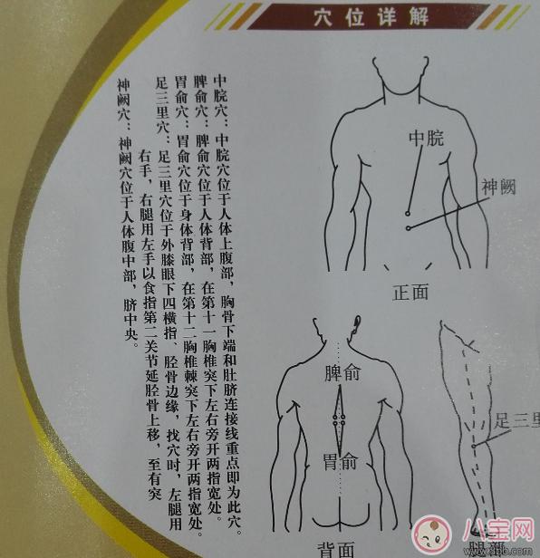 2017孩子可以用三伏贴吗 贴三伏贴有哪些讲究