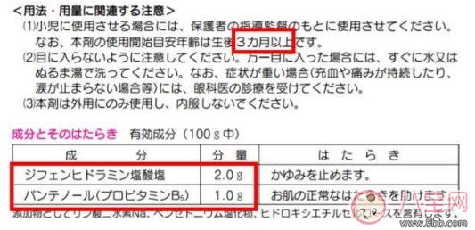 孩子用花露水竟然出现状况 驱蚊给孩子用什么好