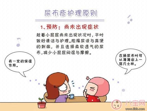 婴儿长尿布疹怎么办 尿布疹是怎么引起的